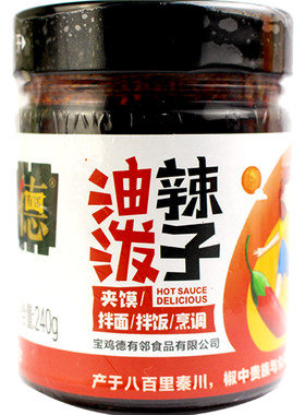 拌面夹馒头好吃的辣椒酱下饭菜