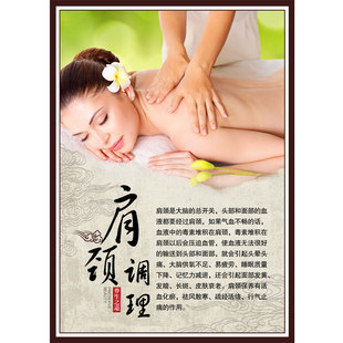 美容装饰画挂画养生馆墙壁画spa会所按摩院宣传画海报贴画1892