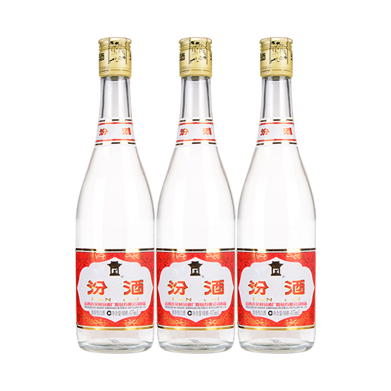 山西杏花村汾酒55度铝盖475ml*3瓶清香型国产白酒