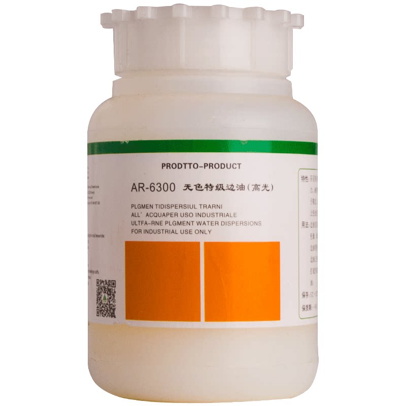 洁宝特级边油AR-6300无色高光亚光皮衣皮具保养上色剂 抗曲折耐寒