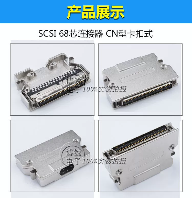 SCSI68P Cổng kết nối cắm HPDB nam cuối dây hàn vỏ sắt loại vít scsi68P lõi DB loại 68 lõi vỏ sắt