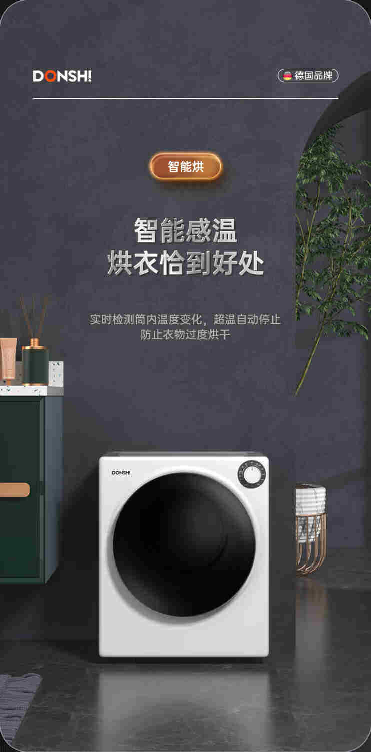 Сушилка для одежды 东仕（donshi）烘干机家用滚筒式干衣机高温杀菌免熨烫消毒烘衣机 OTHER