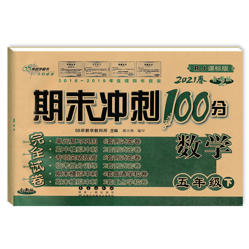 小学生半小时晚读语文素养读本