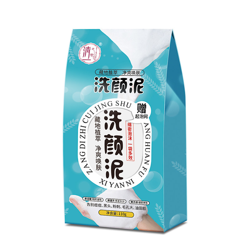 清洁毛孔清一任何肤质