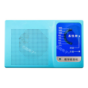 六管收音机组装套件调幅diy电子制作学校教学实训电路板焊接练习