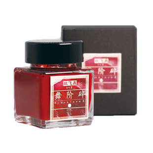 5ml钢笔淡彩分钟级防水墨水《造园》立雪桥软石居木构架见山看水楼 烟色勾线莺水彩纳米颜料彩墨