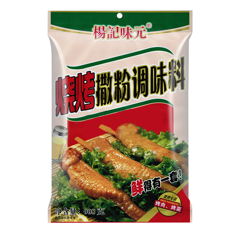 杨记味元烧烤撒粉烧烤调料撒料羊肉串烧烤粉孜然粉椒盐烤肉908克