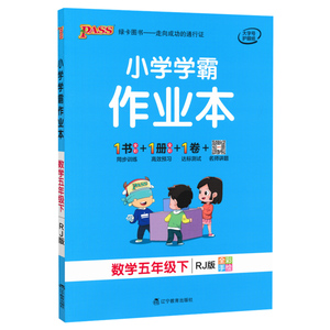 2025新版小学学霸作业本一二三四五六年级上下册语文数学英语科学道德与法治人教版北师大苏教冀教外研牛津译林教科青岛版绿卡