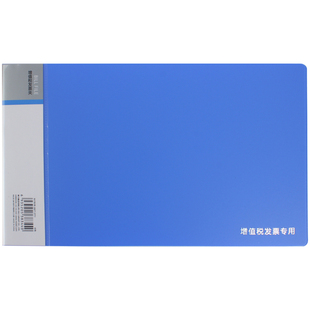 得力发票夹增值税专用小文件夹小号票据夹板收纳册收据保存多功能税票夹发票盒单强力资料夹子单据分类整理夹