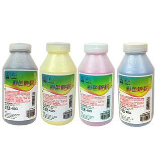 莱盛530A/CE410A/CF210A硒鼓彩粉适用惠普2025/M251/276/351/375/451/476打印机碳粉佳能621/623/725 CRG331