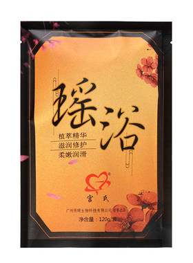 瑶浴泡澡中药包正品熏蒸发汗