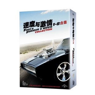 正版 速度与激情1-8全集电影DVD光盘光碟片欧美动作片高清影片