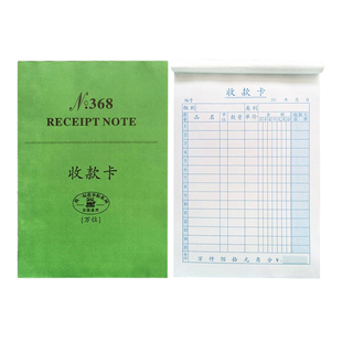 文猫熊绿色单联收款卡32K销售清单明细表出货登记表通用收款单据