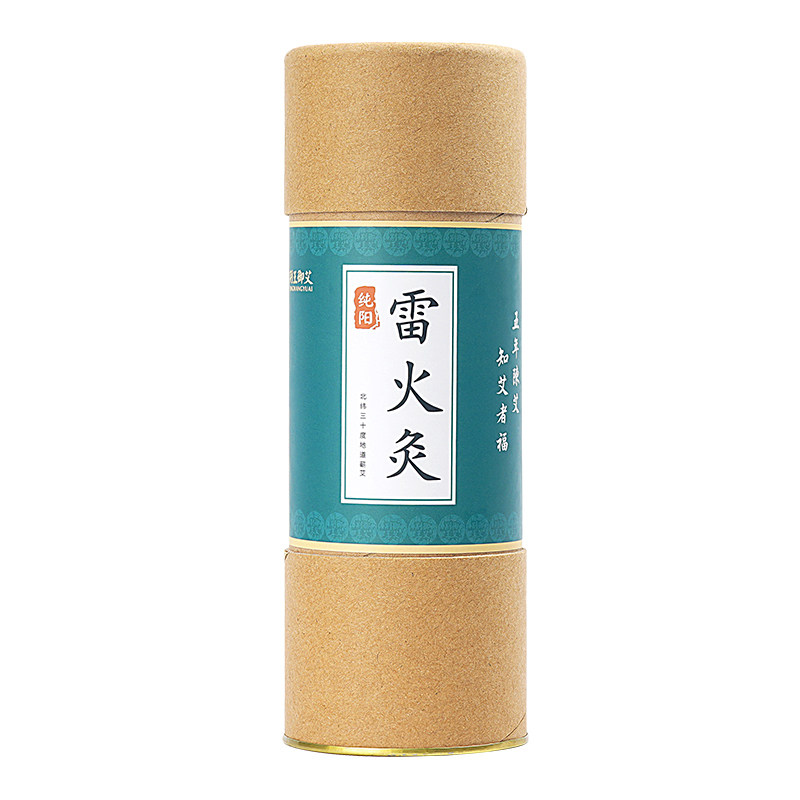 中药雷火灸艾条艾灸五行艾纯阳艾柱8cm蕲艾条大加粗特大号正品棒