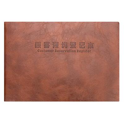 简约登记本顾客美甲美睫理发店