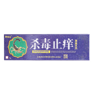 杀毒止痒邦瑞龙抑菌乳膏 闷热皮肤痒止外用 瘙痒皮藓过敏软膏正品