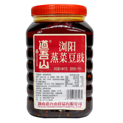 道吾山浏阳蒸菜豆豉酱1.88kg湖南