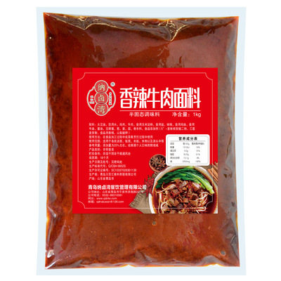 纳卤湾香辣牛肉面操作简单汤底用
