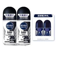 【妮维雅】男士爽身走珠液50ml*2支