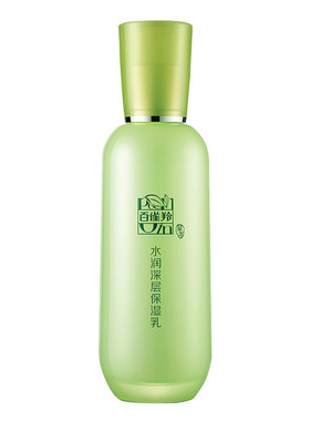 百雀羚水润深层保湿滋润乳液