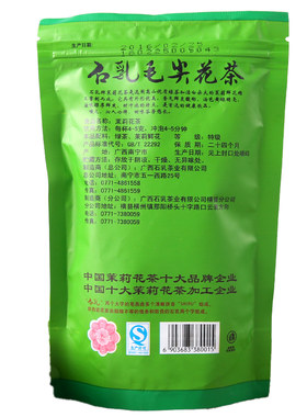 茉莉花茶石乳毛峰毛尖茶叶100g