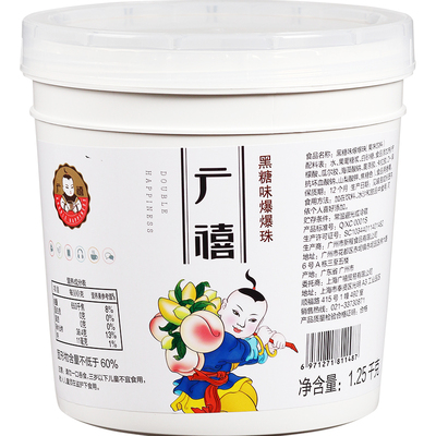 广禧黑糖爆爆珠1.25kg芒果草莓