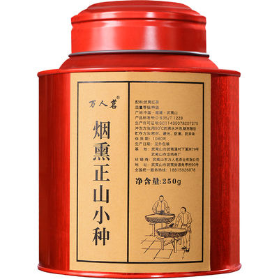 厂家直销正山小种红茶桐木