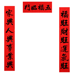 新年对联2026新款马年书法春联定制家用大门福字门贴春节过年装饰