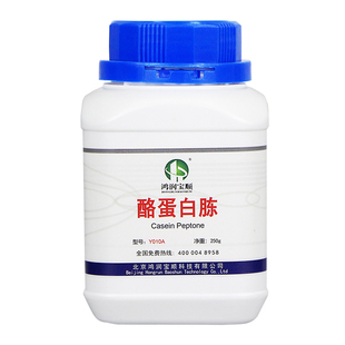 胰酪蛋白胨胰酶水解酪蛋白酶解干酪素替代进口OXOID BD 胰蛋白胨