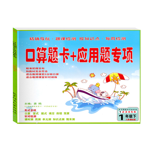 官方正版小橙同学举一反三数学思维课天天练一二三四五六年级上下册人教版教材同步应用题练习册思维拓展计算训练书口算笔算天天练