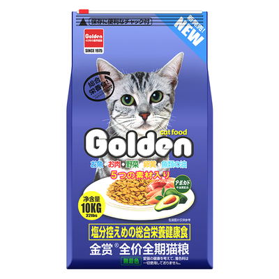 金赏控盐鱼肉成猫猫主粮官方