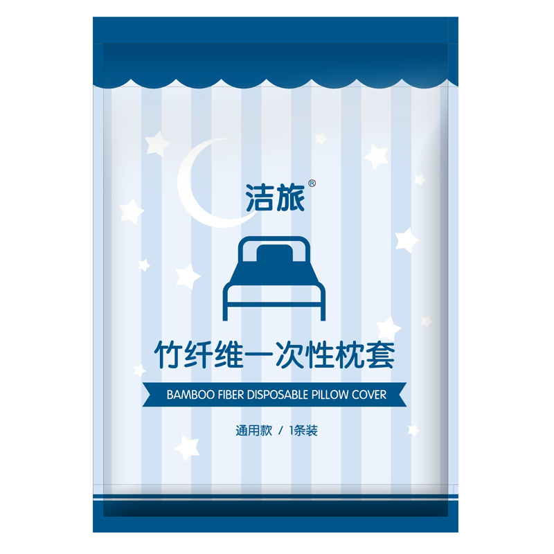 一次性枕套床单被罩加厚竹纤维床单旅行双人医疗消毒无菌火车卧铺