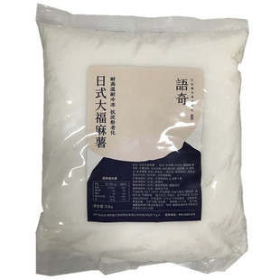 语奇日式雪媚娘皮-大福皮2.5KG/袋原味/蜜桃/咖啡/抹茶麻薯糯米糍