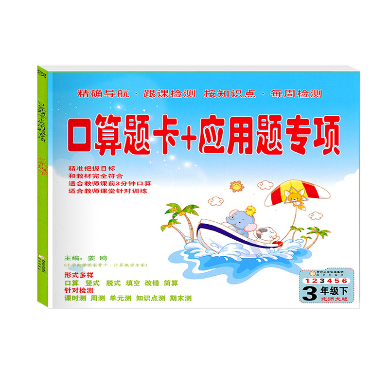 学而思ReadingA-Z小学英语入门