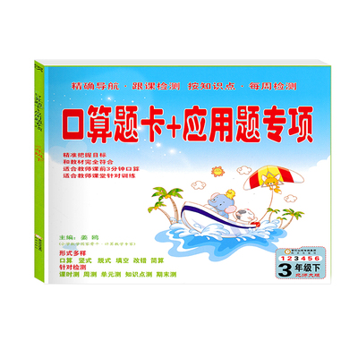 学而思ReadingA-Z小学英语入门