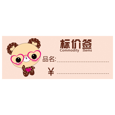 价格牌600张加厚便利店价格标签