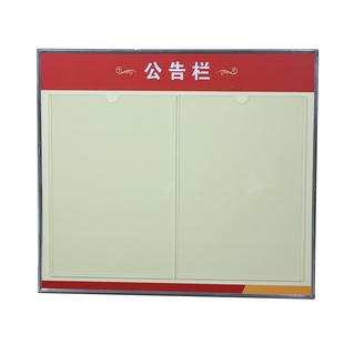 PVC板A4插纸公告栏信息栏墙贴泡沫板订制小区宣传公司通知栏办公室值班表挂墙学校电梯广告亚克力物业公示栏