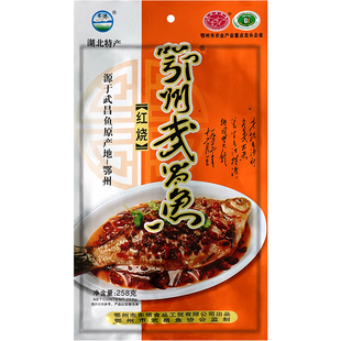 湖北特产鄂州武昌鱼红烧豆豉麻辣整条真空装保鲜即食阳干鱼风干鱼