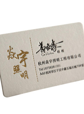 北京加急名片制作铜版纸