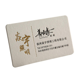 北京加急名片制作铜版纸卡片免费包设计特种纸UV创意定制名片订做