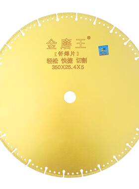 槽钢铁板割机金刚石锯片