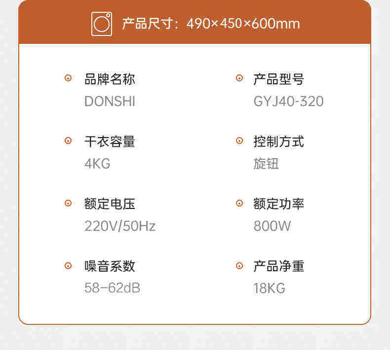 Сушилка для одежды 东仕（donshi）烘干机家用滚筒式干衣机高温杀菌免熨烫消毒烘衣机 OTHER
