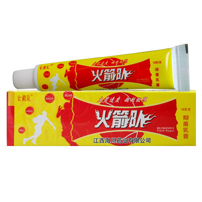 江西海川药业火箭药队抑菌乳膏草本软膏大腿内侧外阴手脚正品