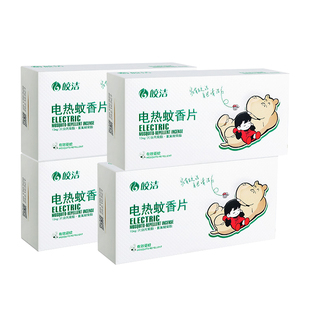 皎洁蚊香片补充装无味家用电热蚊香片驱蚊片灭蚊片非无毒婴儿孕妇