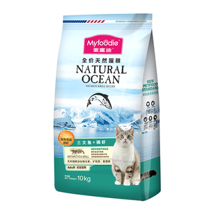 麦富迪猫粮10kg三文鱼油磷虾成猫幼猫田园猫布偶成猫粮20斤装大包