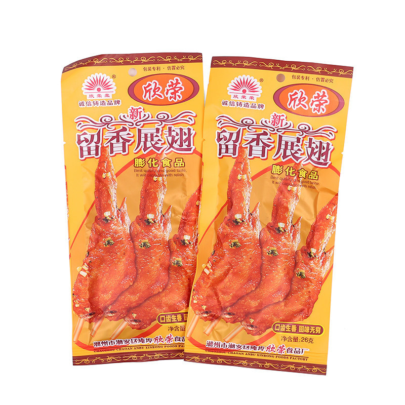 欣荣荣留香展翅小时候童年怀旧小零食品南京板鸭同款休闲小吃