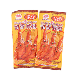 欣荣荣留香展翅小时候童年怀旧小零食品南京板鸭同款休闲小吃