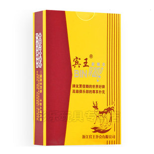 宾王扑克牌整箱清仓加厚正品朴克牌成人斗地主卜克纸牌批发100副