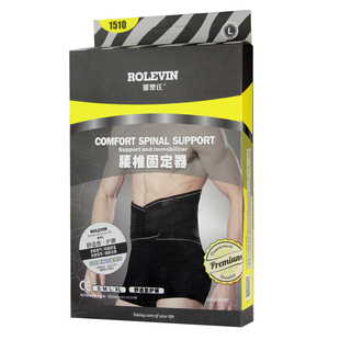 罗乐氏腰椎固定器1510护腰带腰椎固定护腰护具