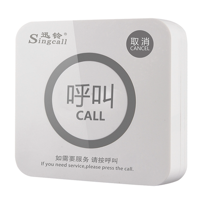 APE520无线呼叫器Singcall/迅铃